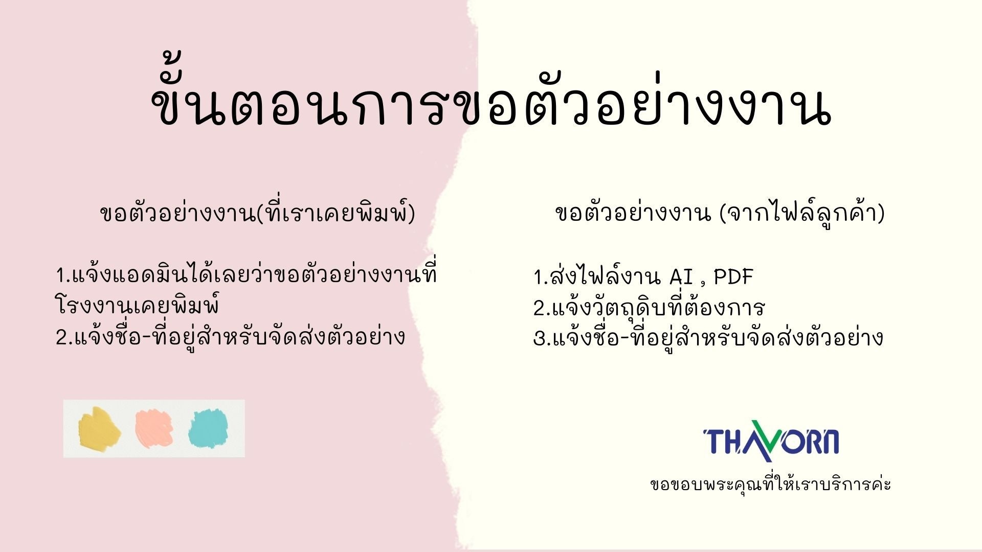 Payment Conditions - Sticker Popup
